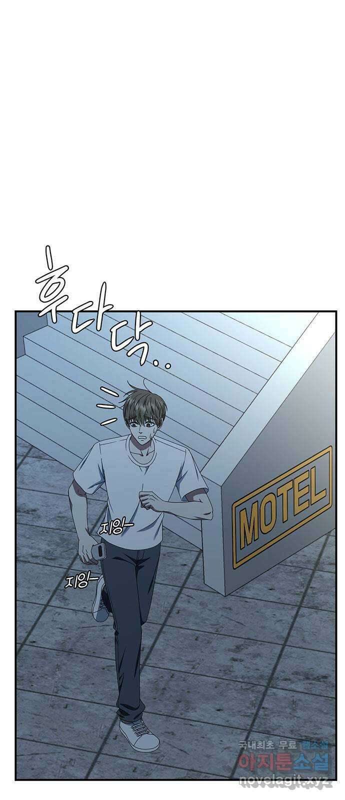 나를 바꿔줘 [시즌2] 백수용 5 19