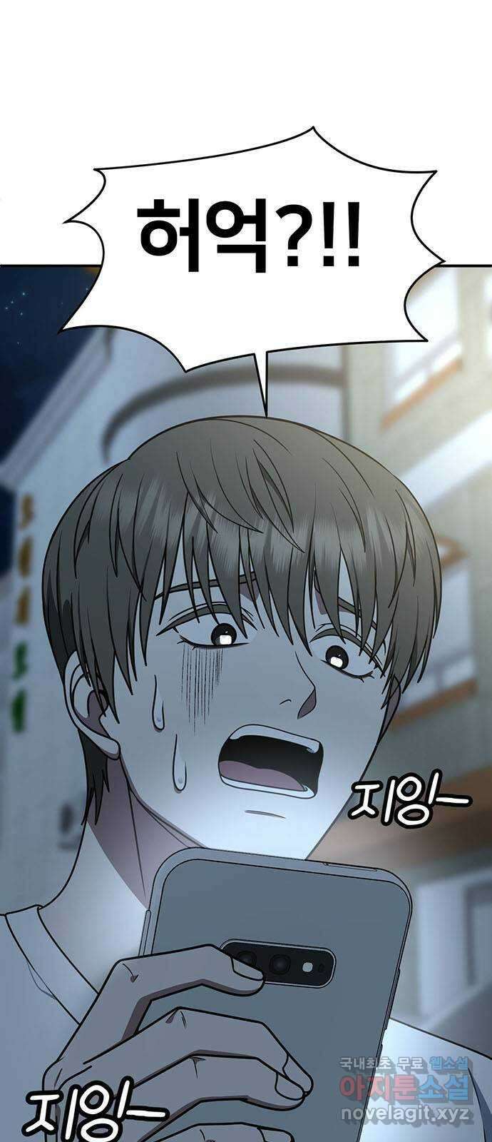 나를 바꿔줘 [시즌2] 백수용 5 20