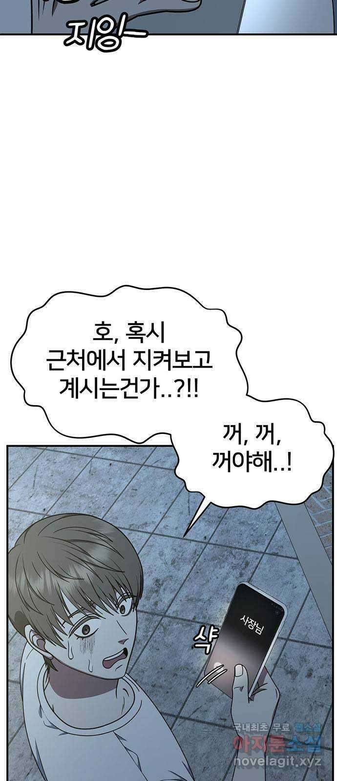 나를 바꿔줘 [시즌2] 백수용 5 21