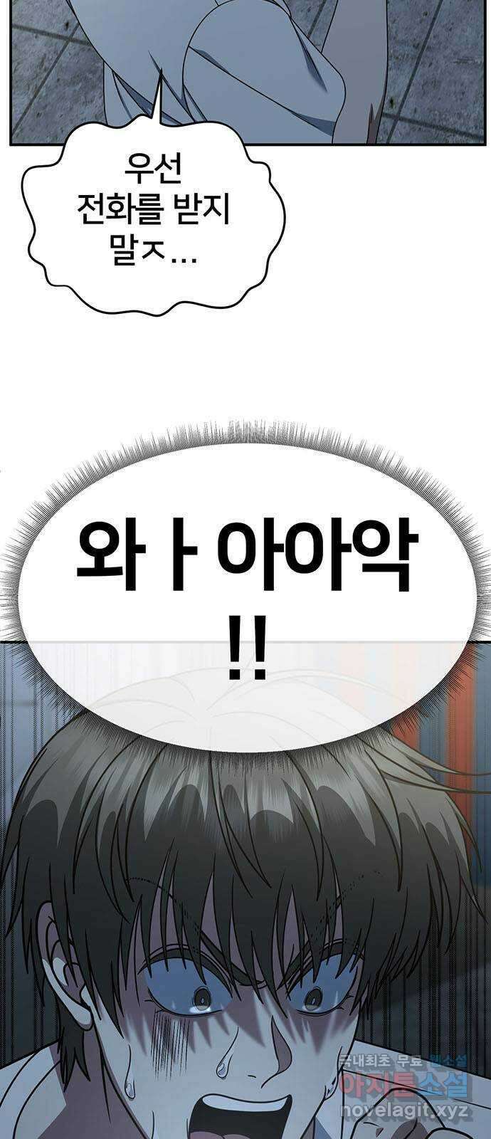 나를 바꿔줘 [시즌2] 백수용 5 22
