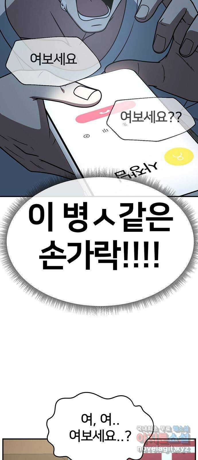 나를 바꿔줘 [시즌2] 백수용 5 23