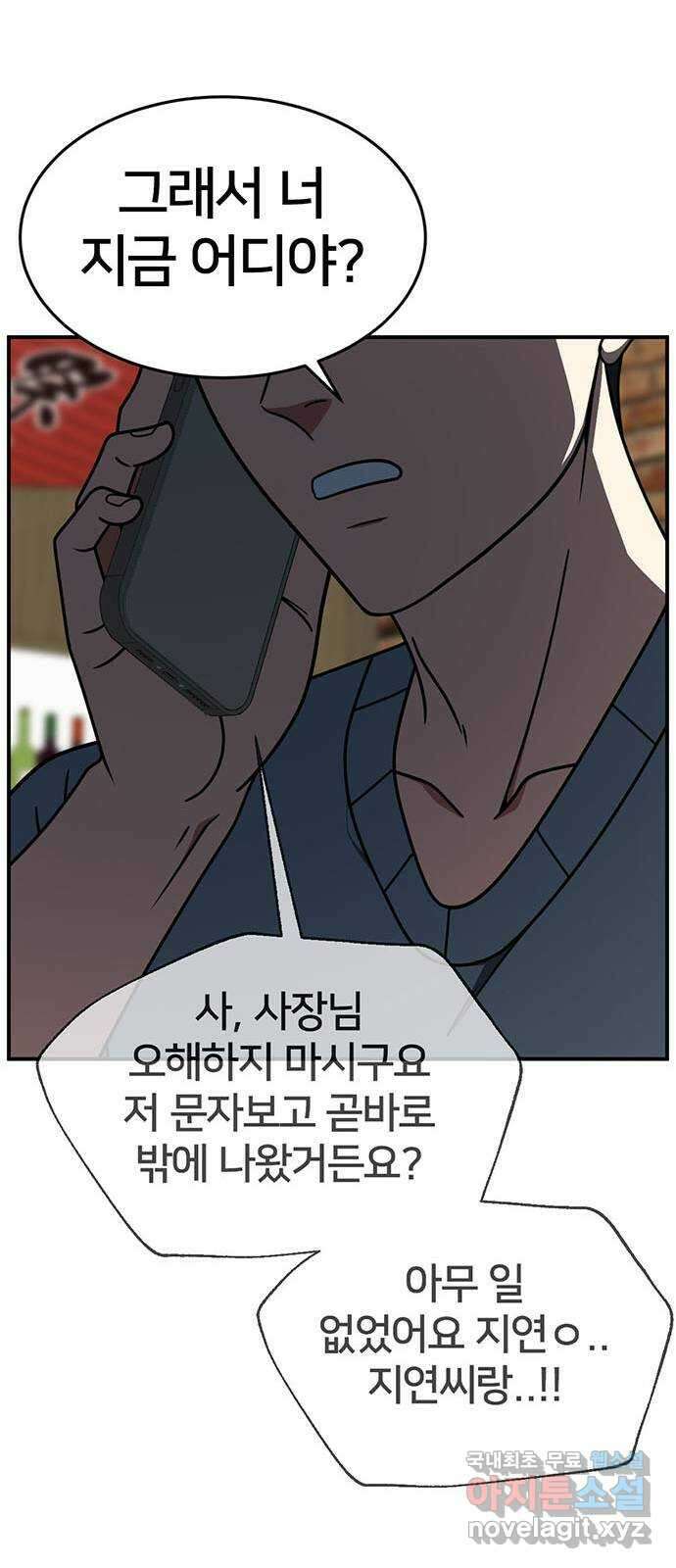 나를 바꿔줘 [시즌2] 백수용 5 26