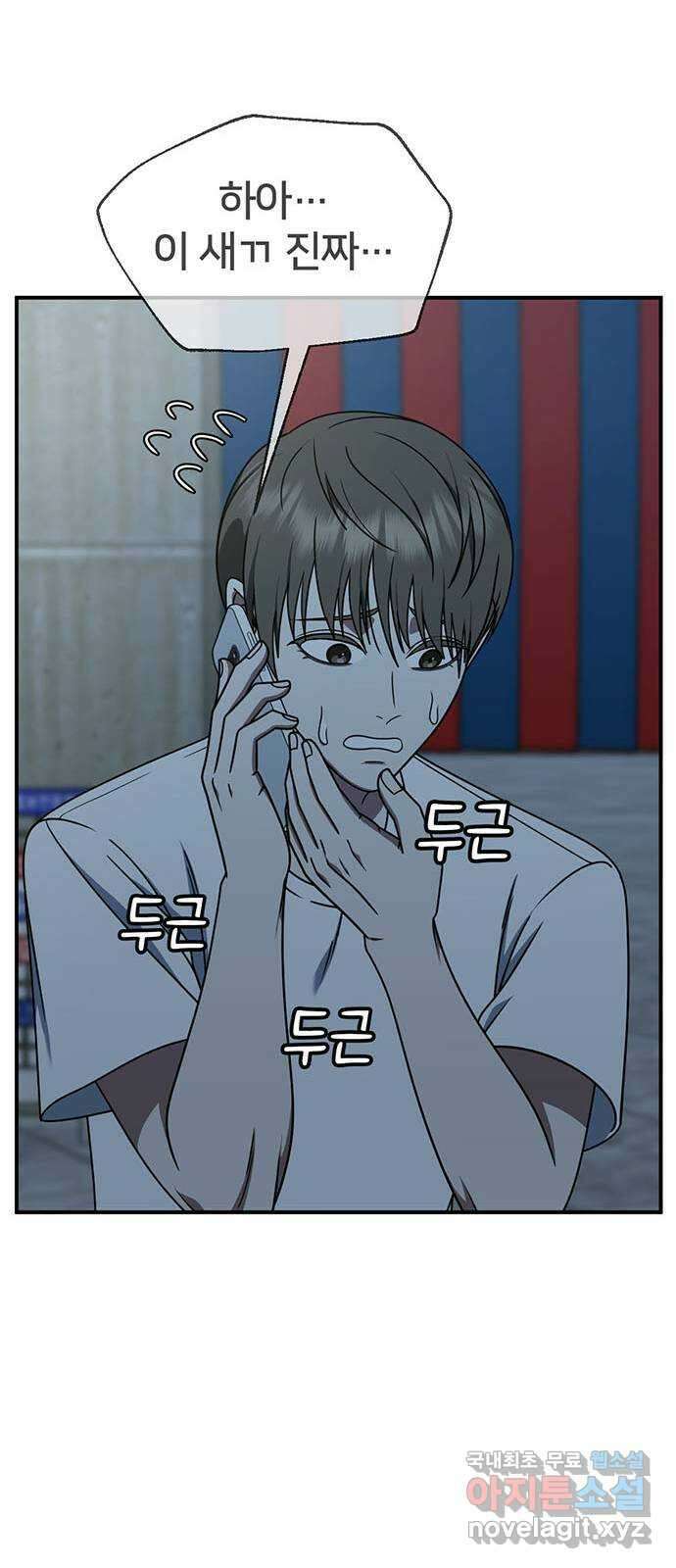 나를 바꿔줘 [시즌2] 백수용 5 27