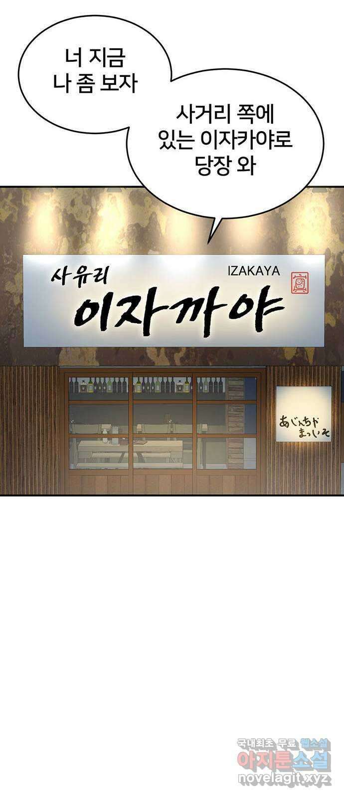 나를 바꿔줘 [시즌2] 백수용 5 28