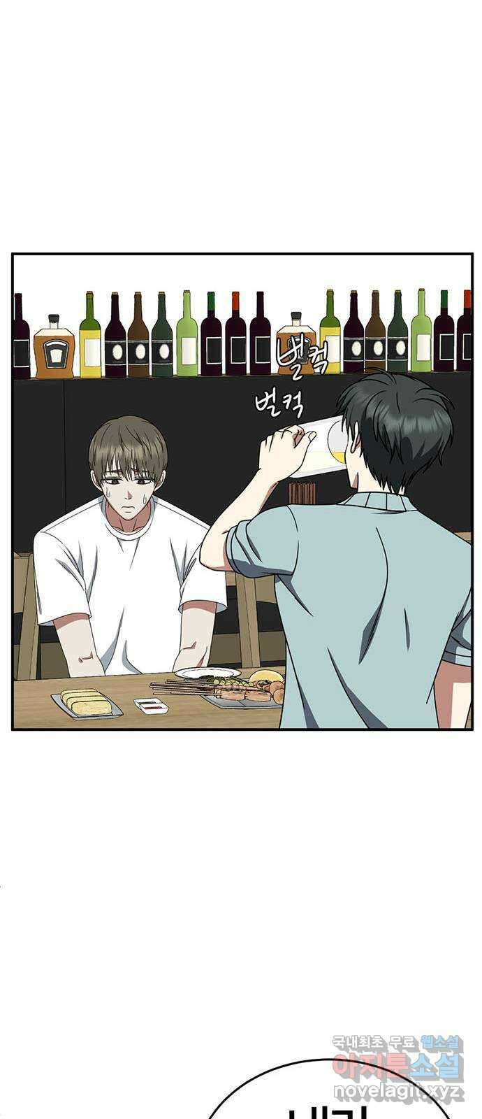 나를 바꿔줘 [시즌2] 백수용 5 29