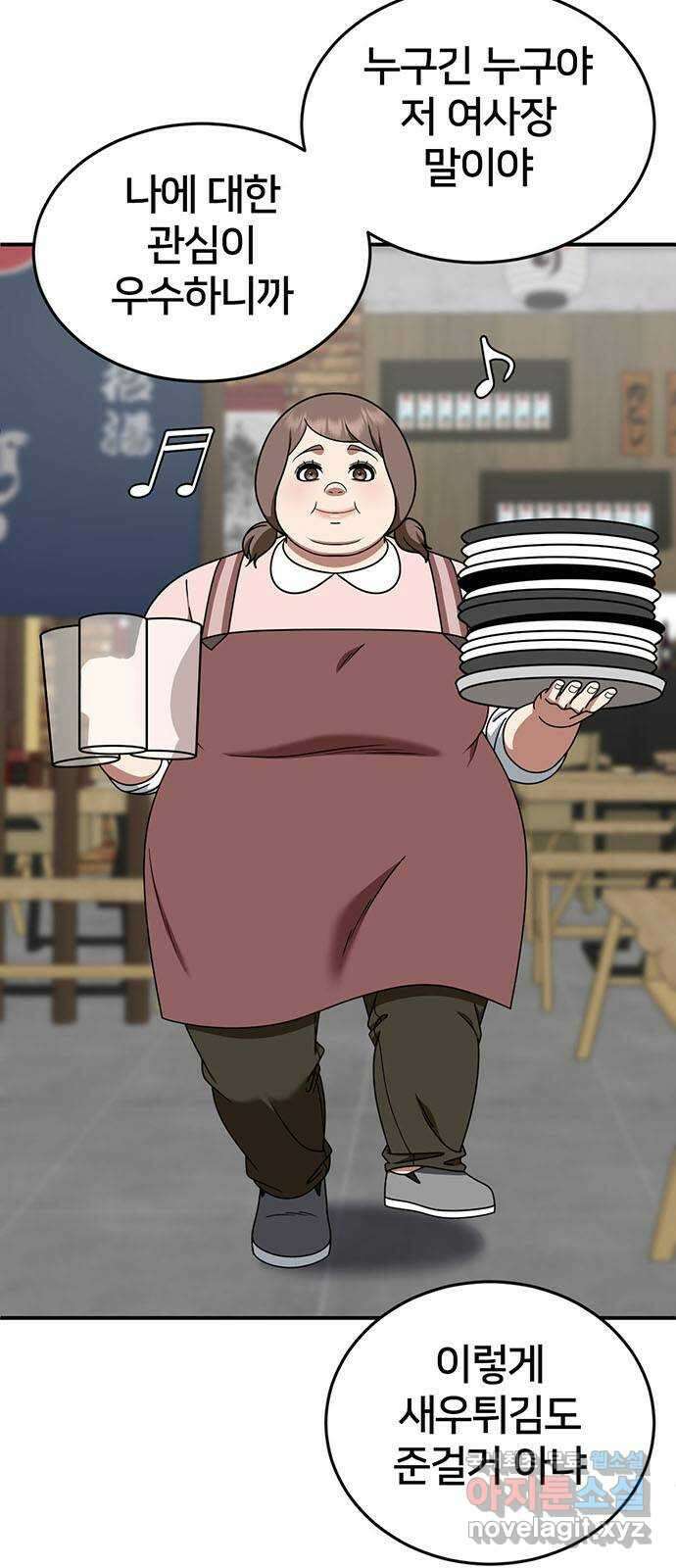 나를 바꿔줘 [시즌2] 백수용 5 41