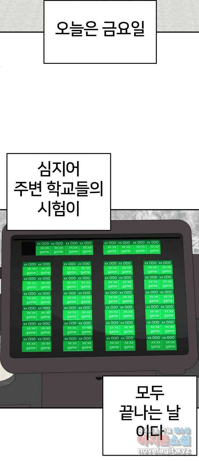 나를 바꿔줘 [시즌2] 백수용 5 69