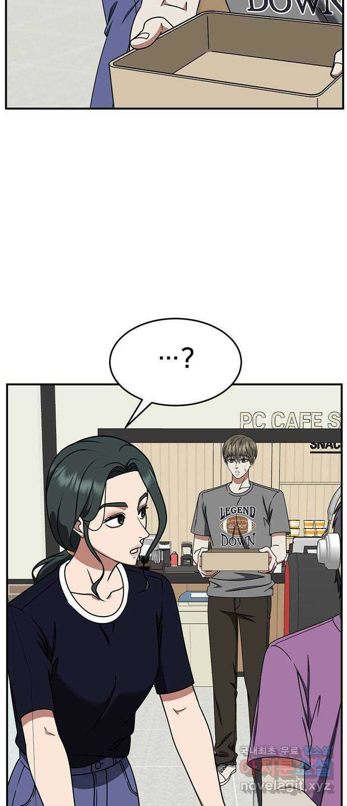 나를 바꿔줘 [시즌2] 백수용 5 72