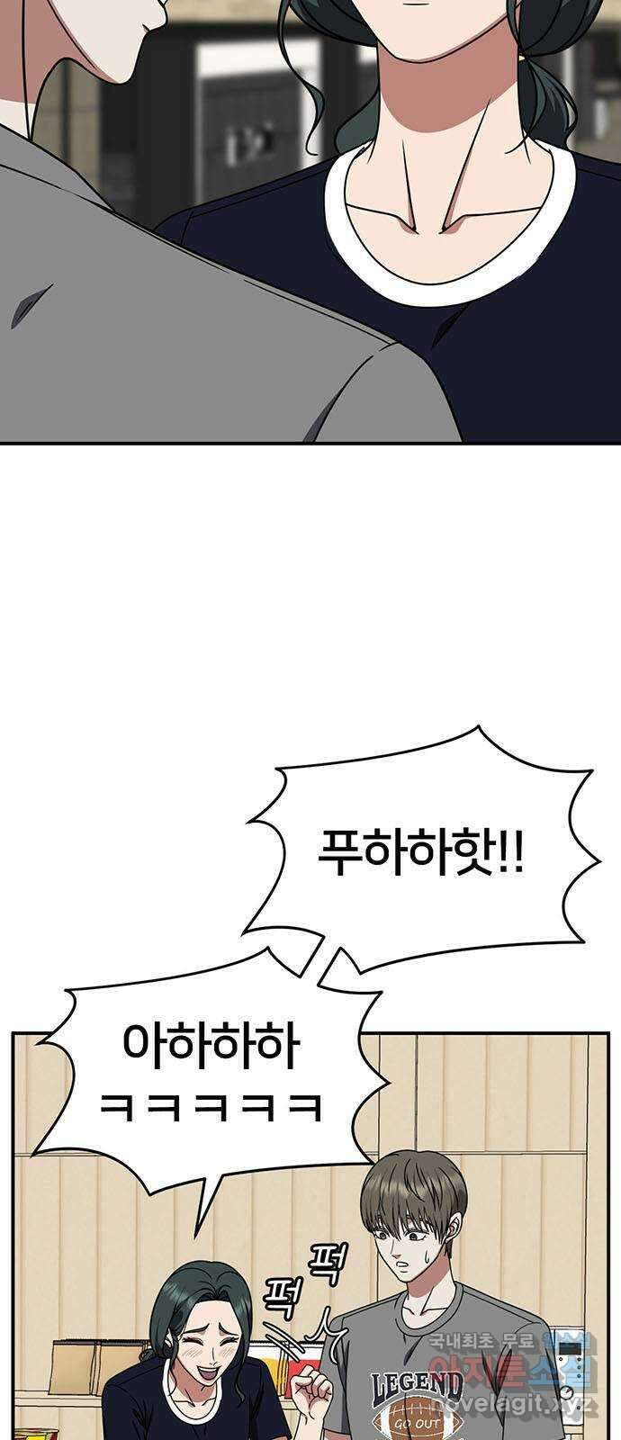 나를 바꿔줘 [시즌2] 백수용 5 77