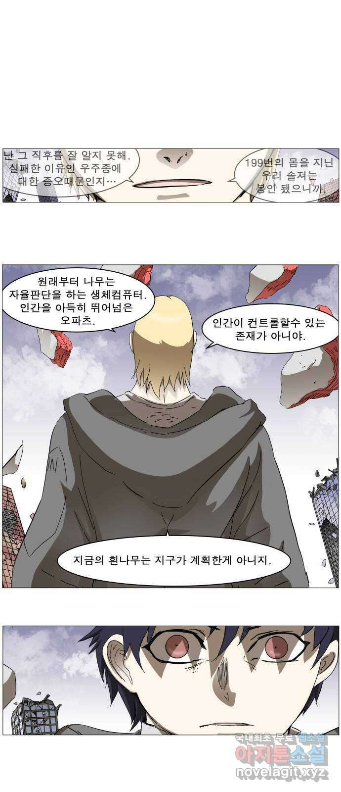 나이트런 문 2부 65화 1
