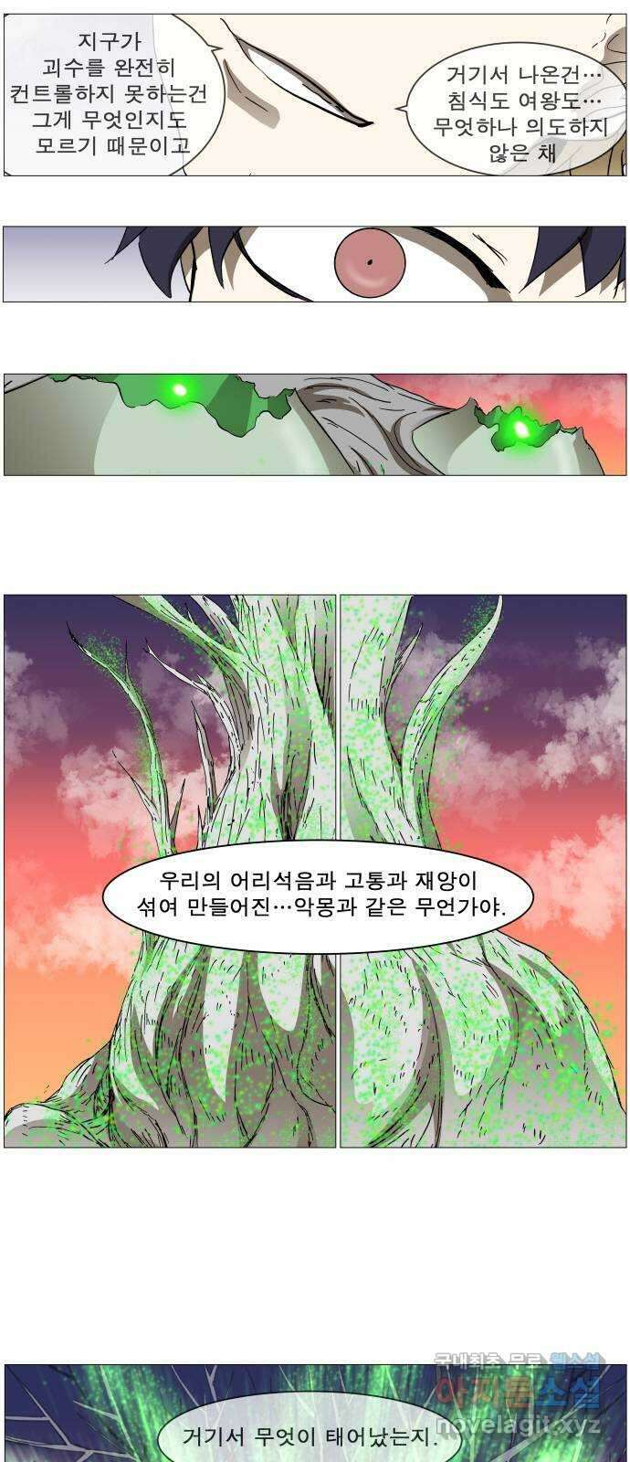 나이트런 문 2부 65화 2
