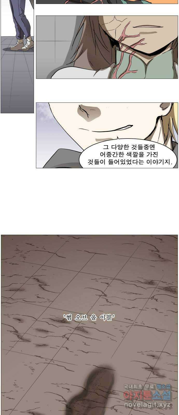 나이트런 문 2부 65화 4