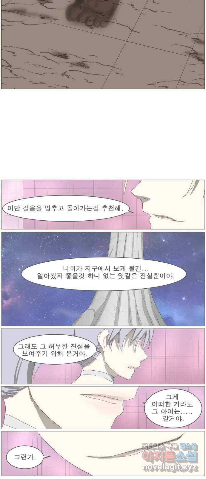 나이트런 문 2부 65화 5