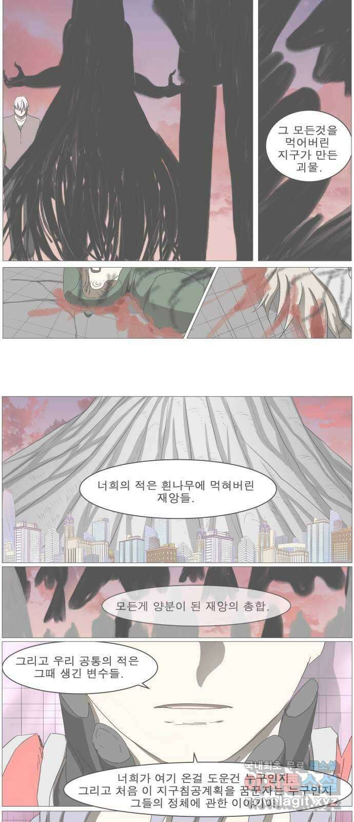 나이트런 문 2부 65화 7