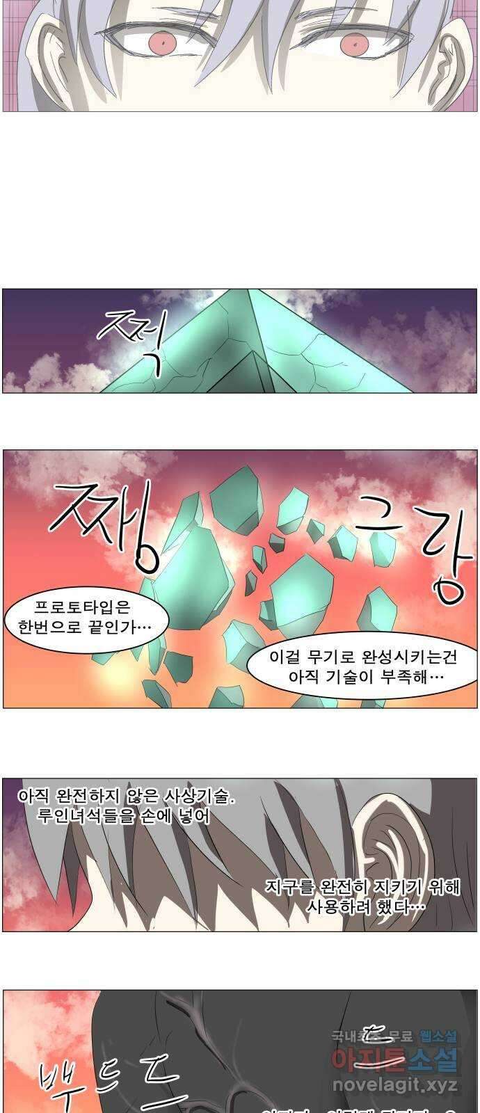나이트런 문 2부 65화 8