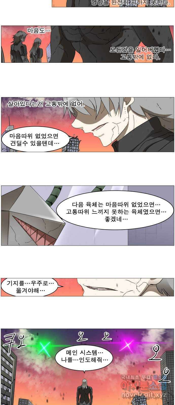 나이트런 문 2부 65화 10