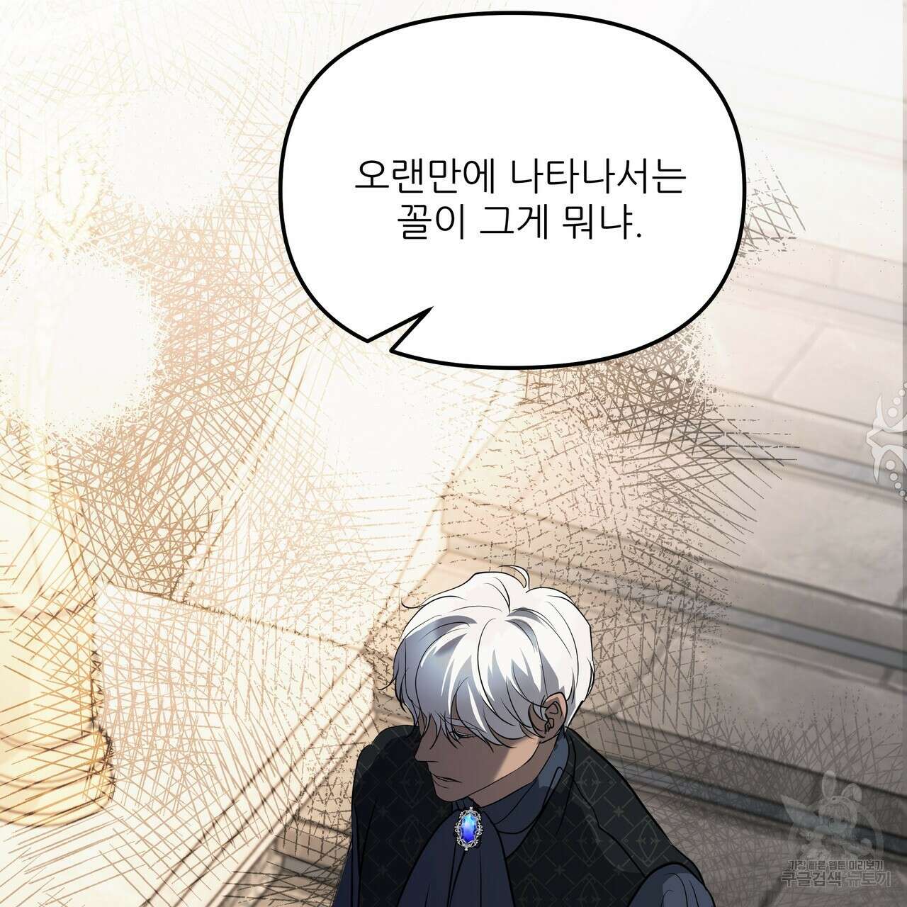 그래서 나는 죽었을까 36화 3
