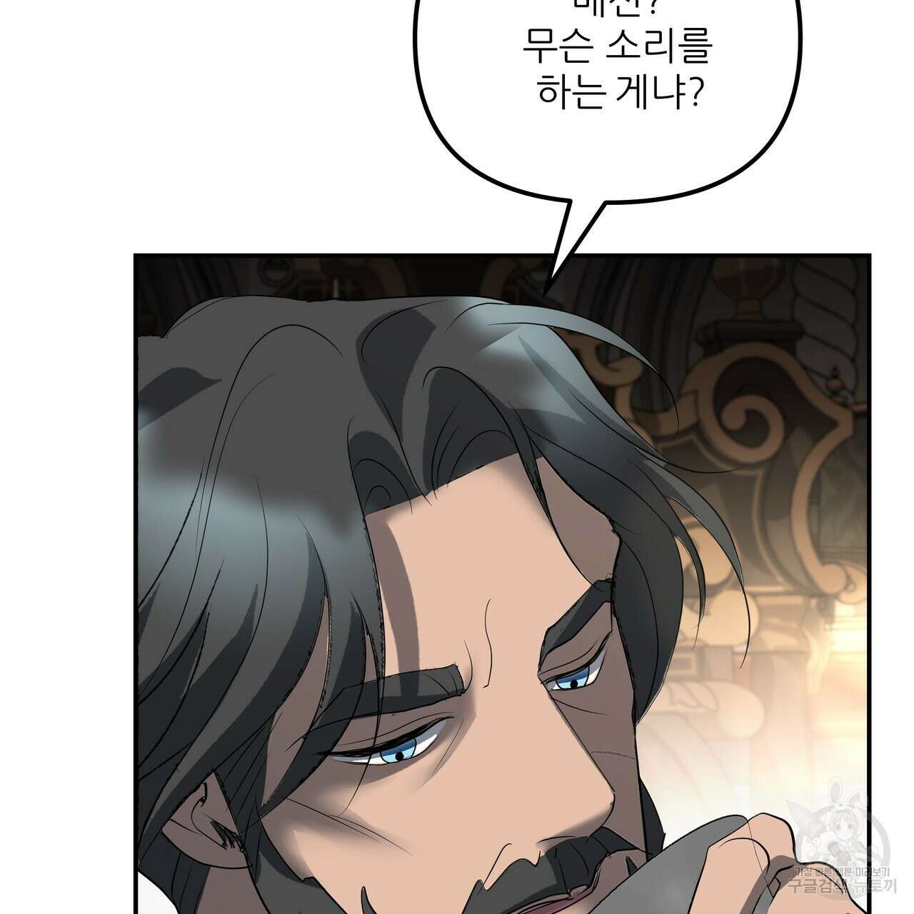 그래서 나는 죽었을까 36화 8