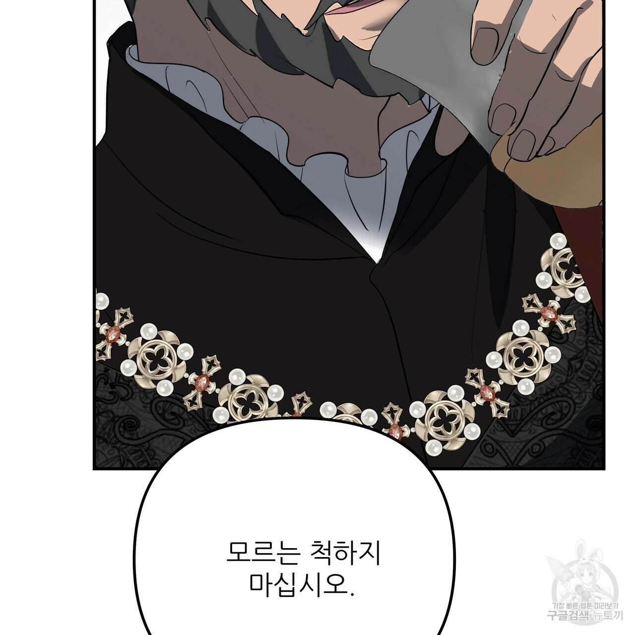 그래서 나는 죽었을까 36화 9