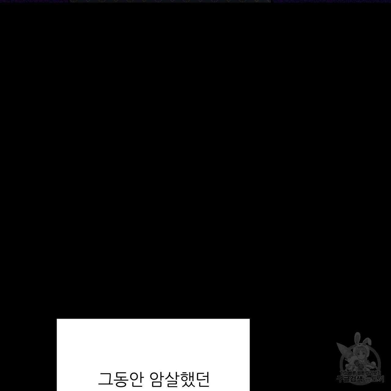 그래서 나는 죽었을까 36화 14