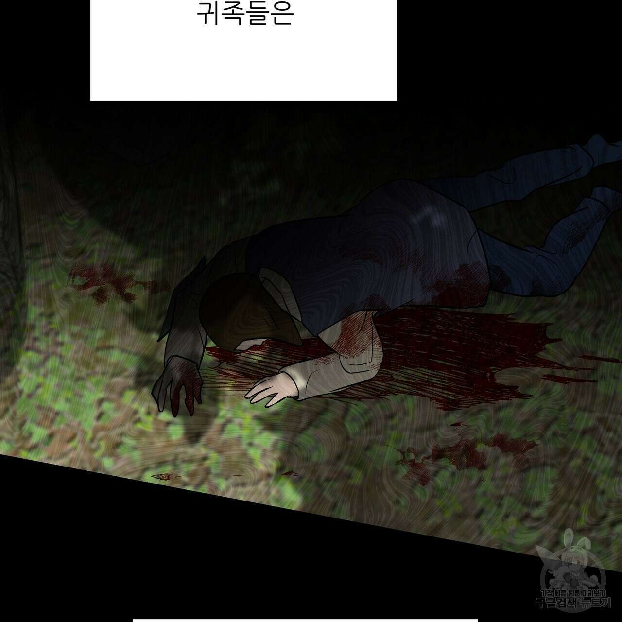 그래서 나는 죽었을까 36화 15