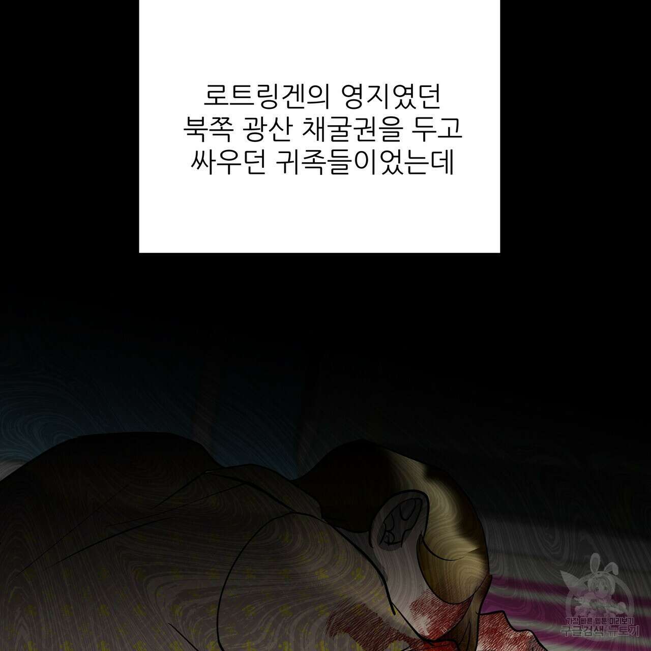 그래서 나는 죽었을까 36화 16