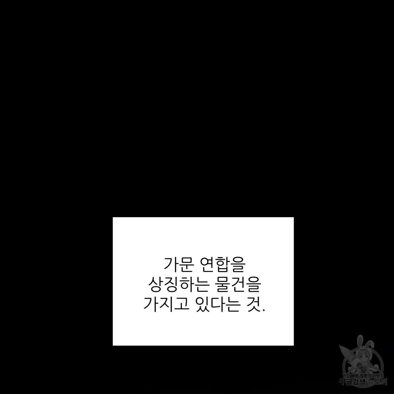 그래서 나는 죽었을까 36화 21