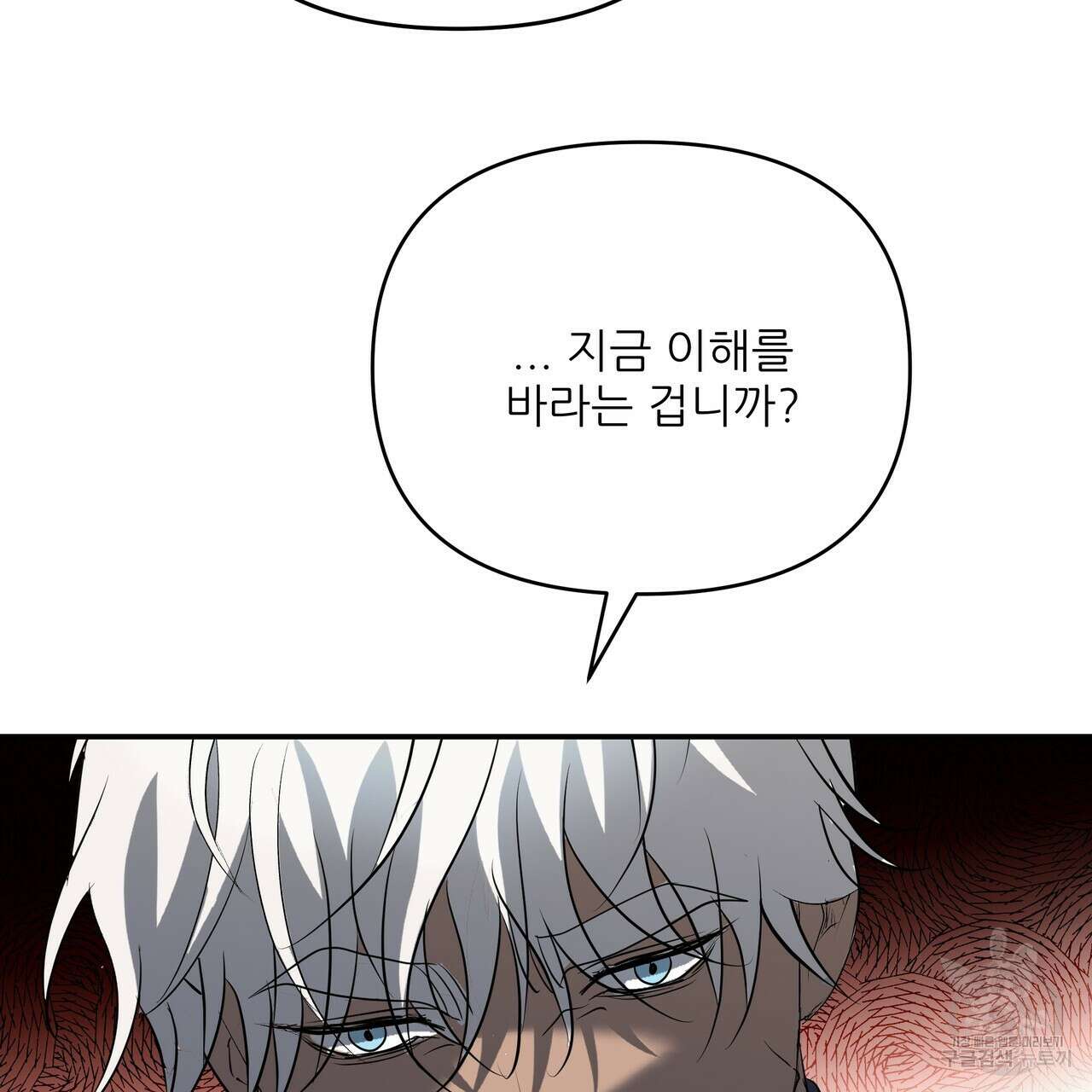 그래서 나는 죽었을까 36화 46