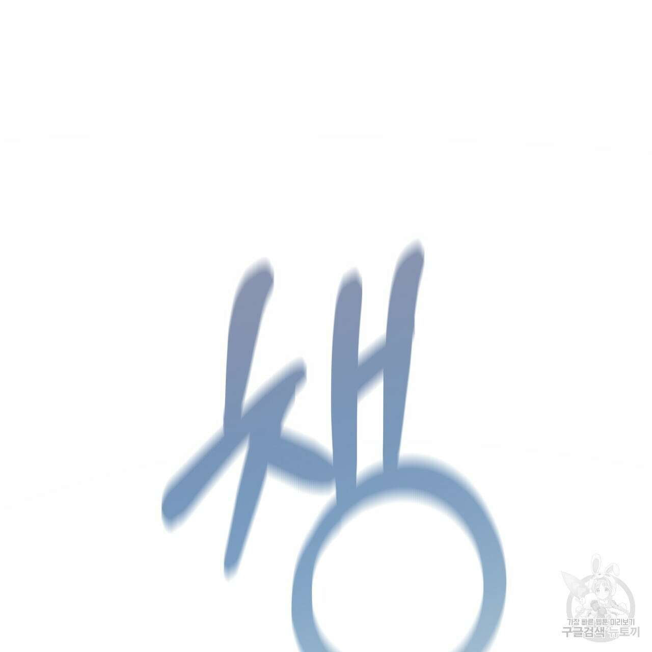 그래서 나는 죽었을까 36화 57