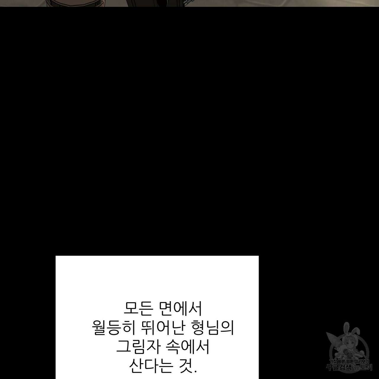 그래서 나는 죽었을까 36화 63