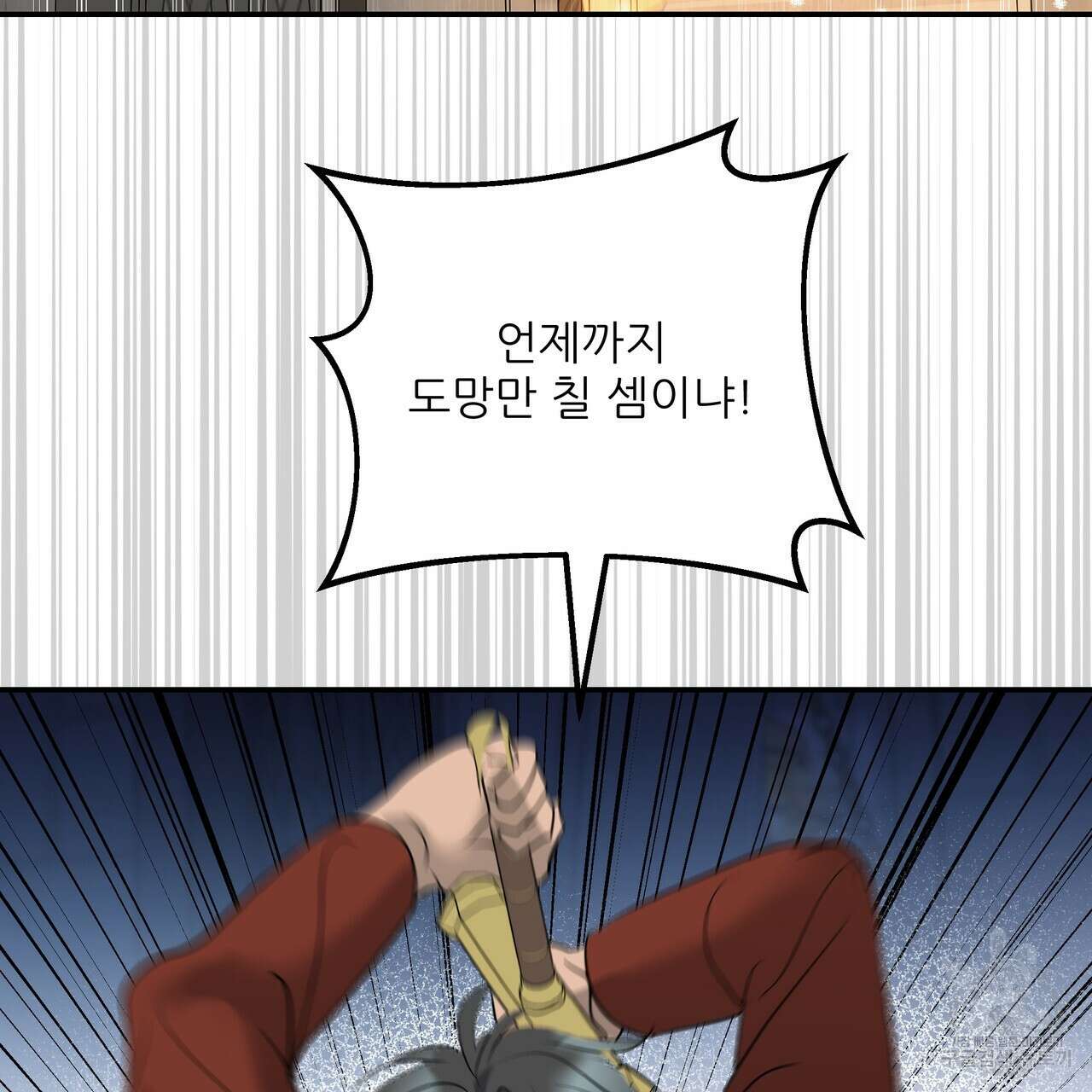 그래서 나는 죽었을까 36화 97