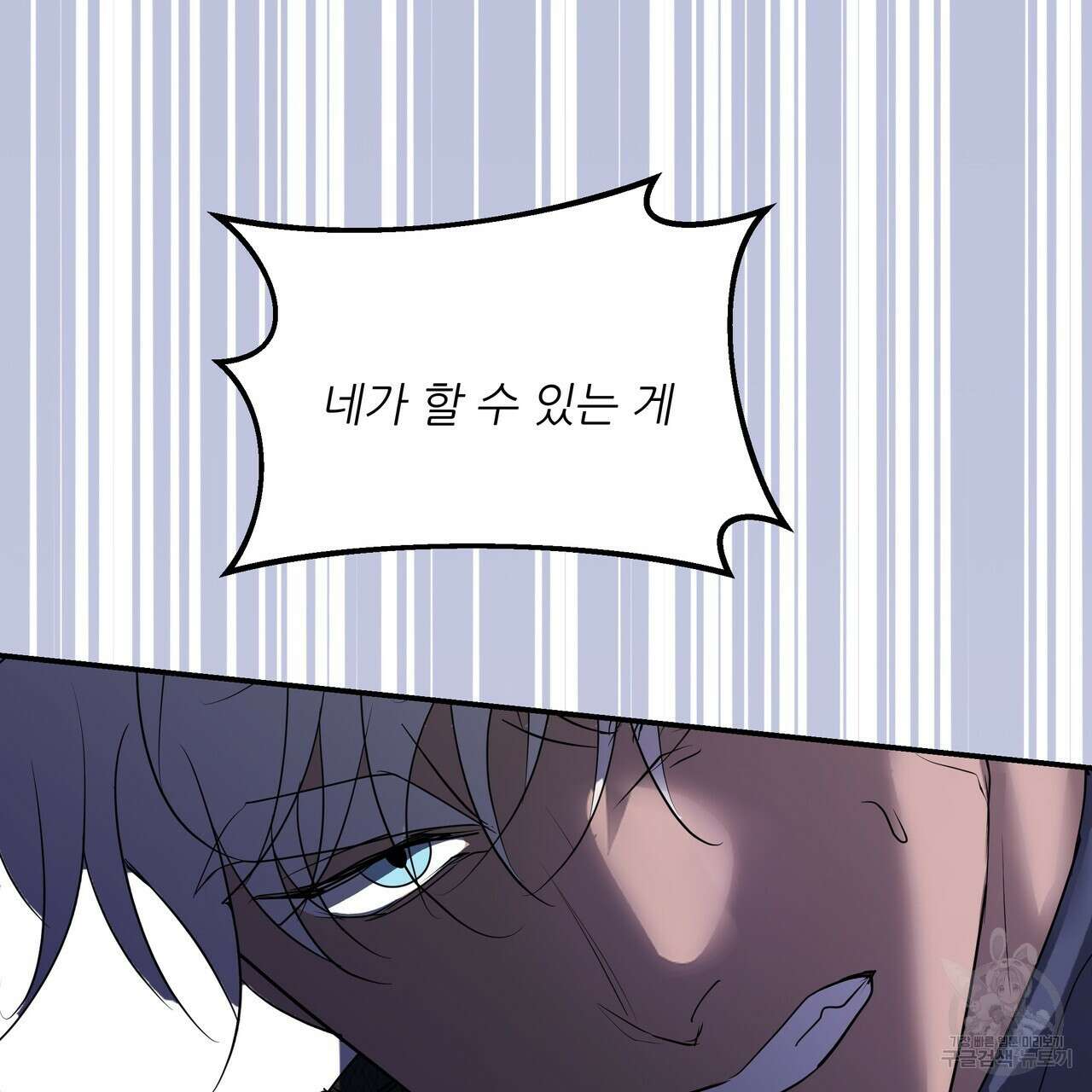 그래서 나는 죽었을까 36화 106