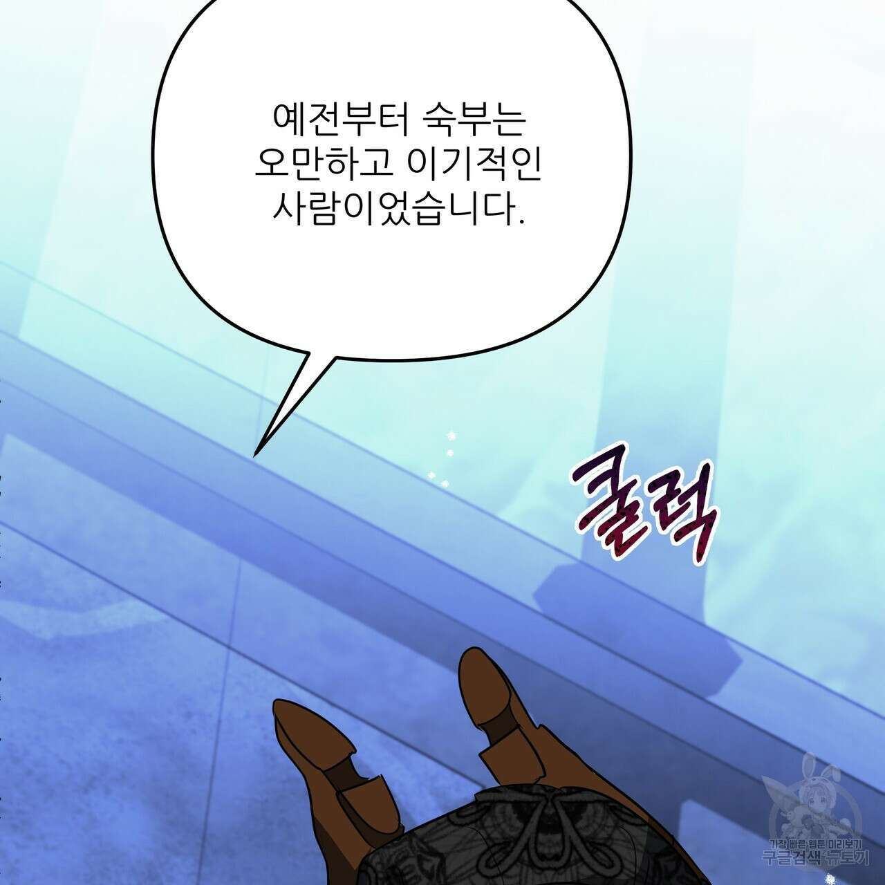 그래서 나는 죽었을까 36화 117