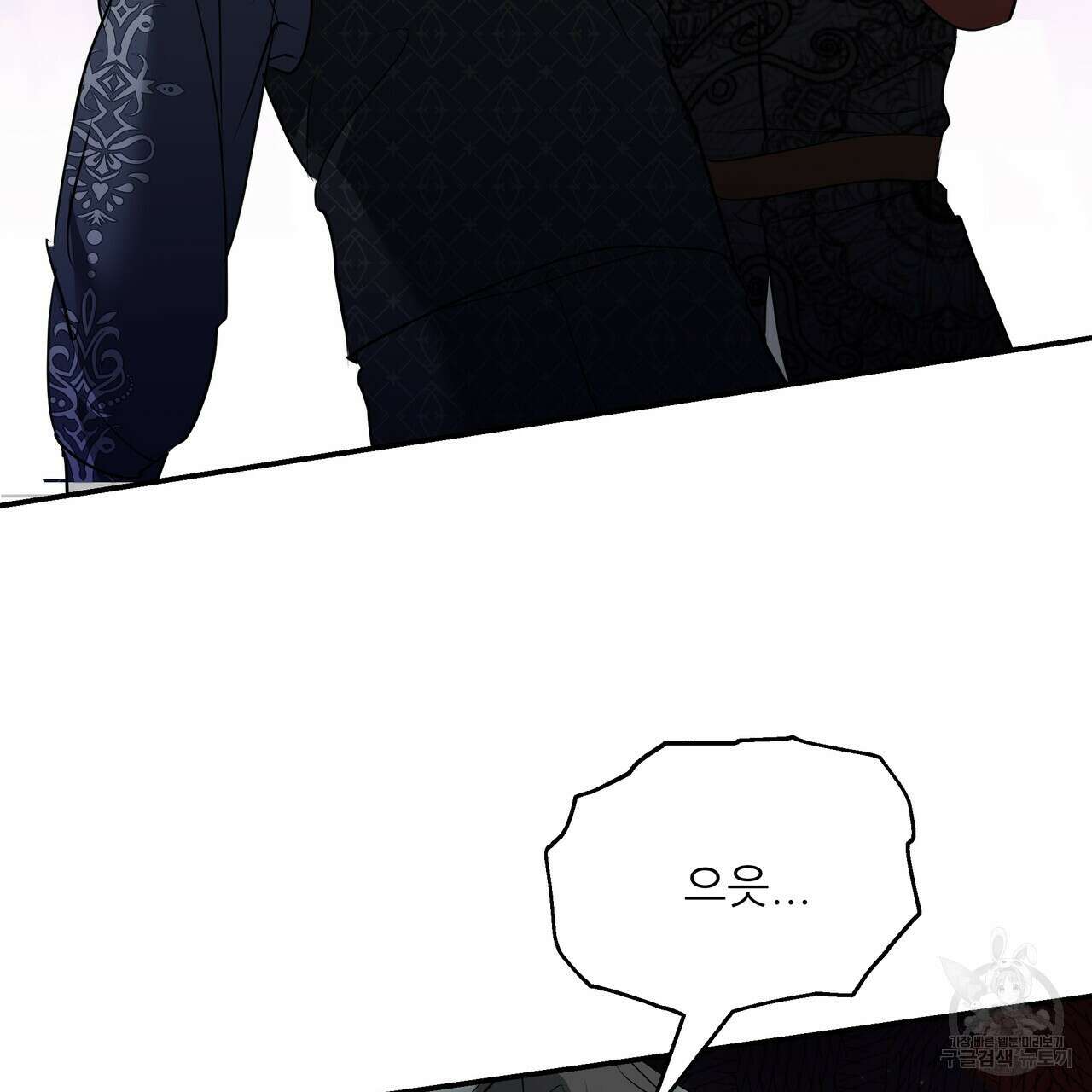 그래서 나는 죽었을까 36화 138