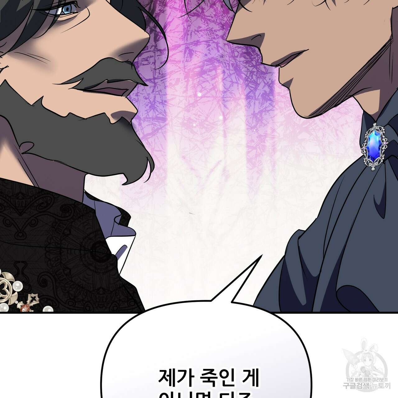 그래서 나는 죽었을까 36화 147