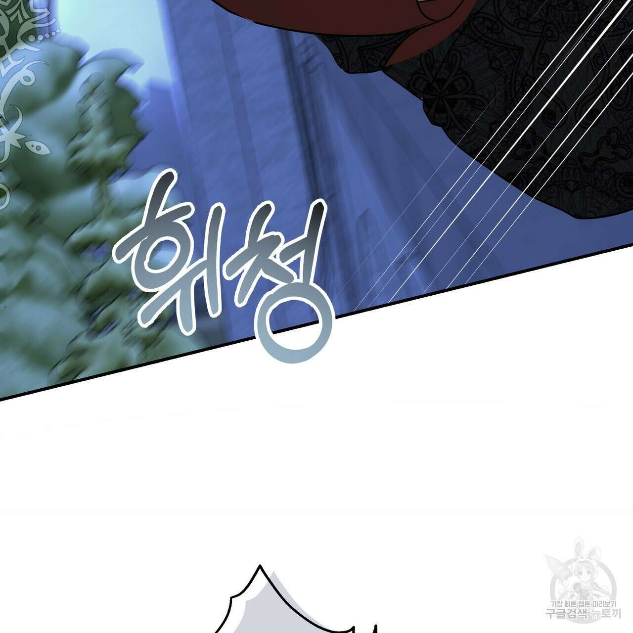 그래서 나는 죽었을까 36화 153