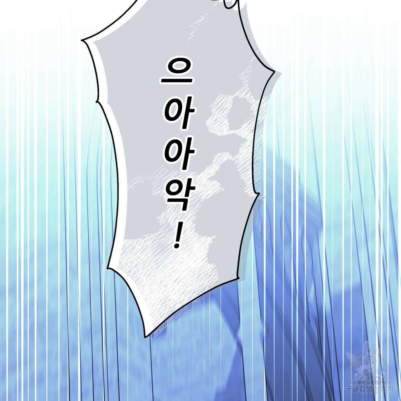 그래서 나는 죽었을까 36화 154