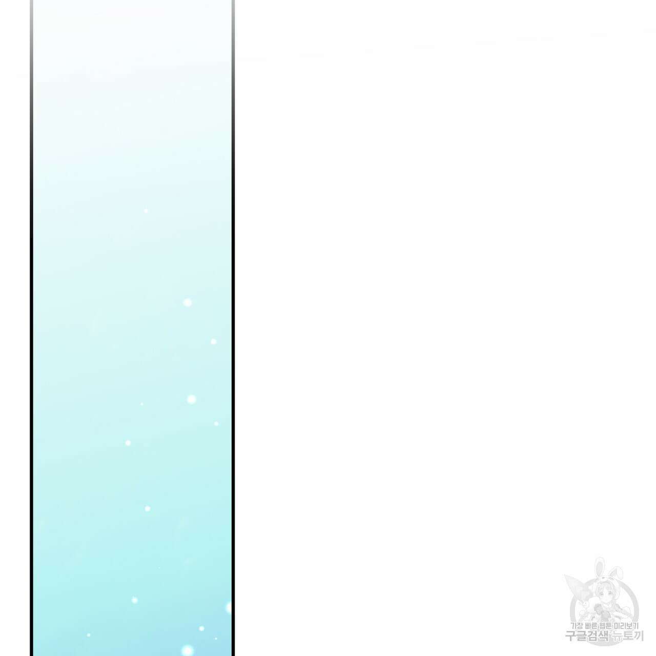 그래서 나는 죽었을까 36화 177