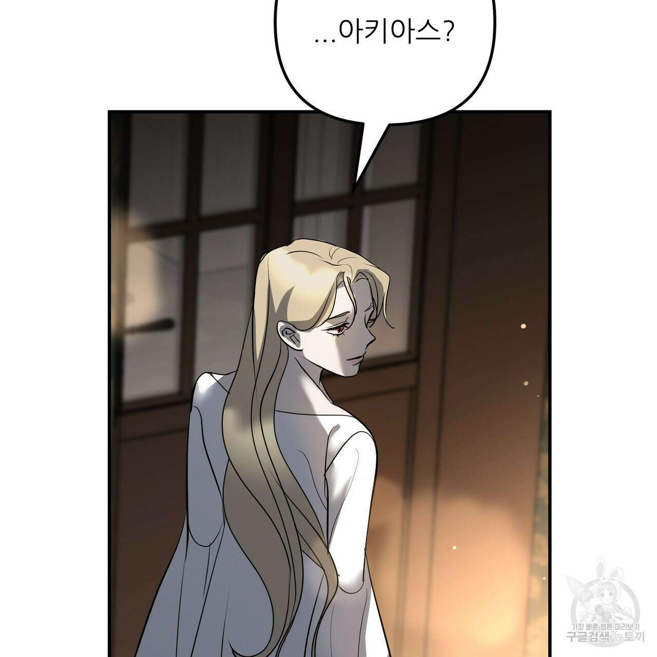 그래서 나는 죽었을까 36화 188