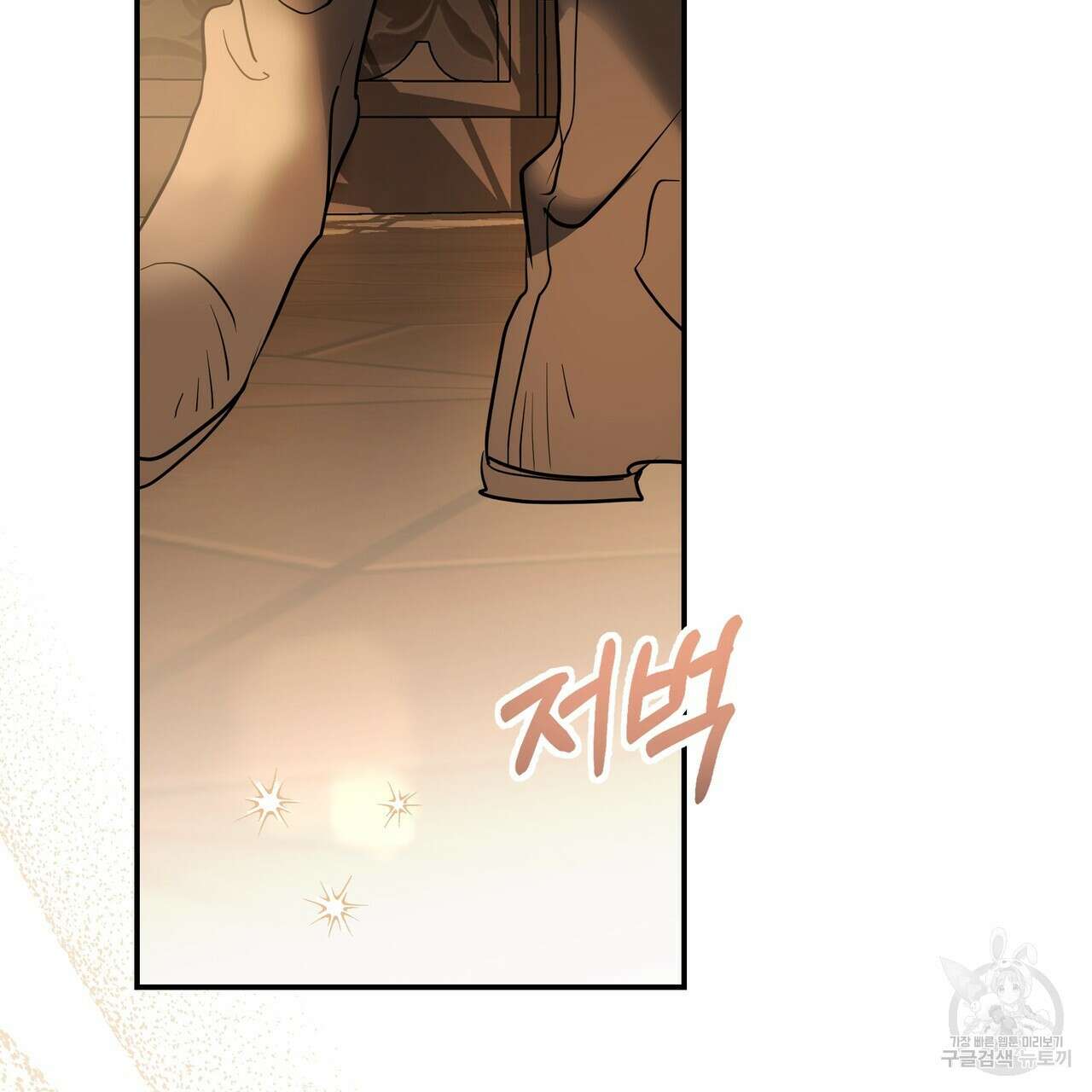 그래서 나는 죽었을까 36화 192