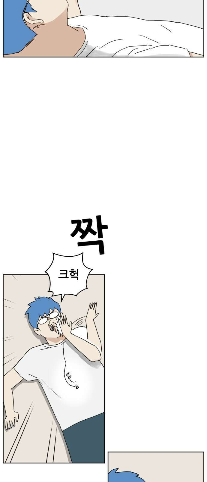 괴양이 13화 초파리 3