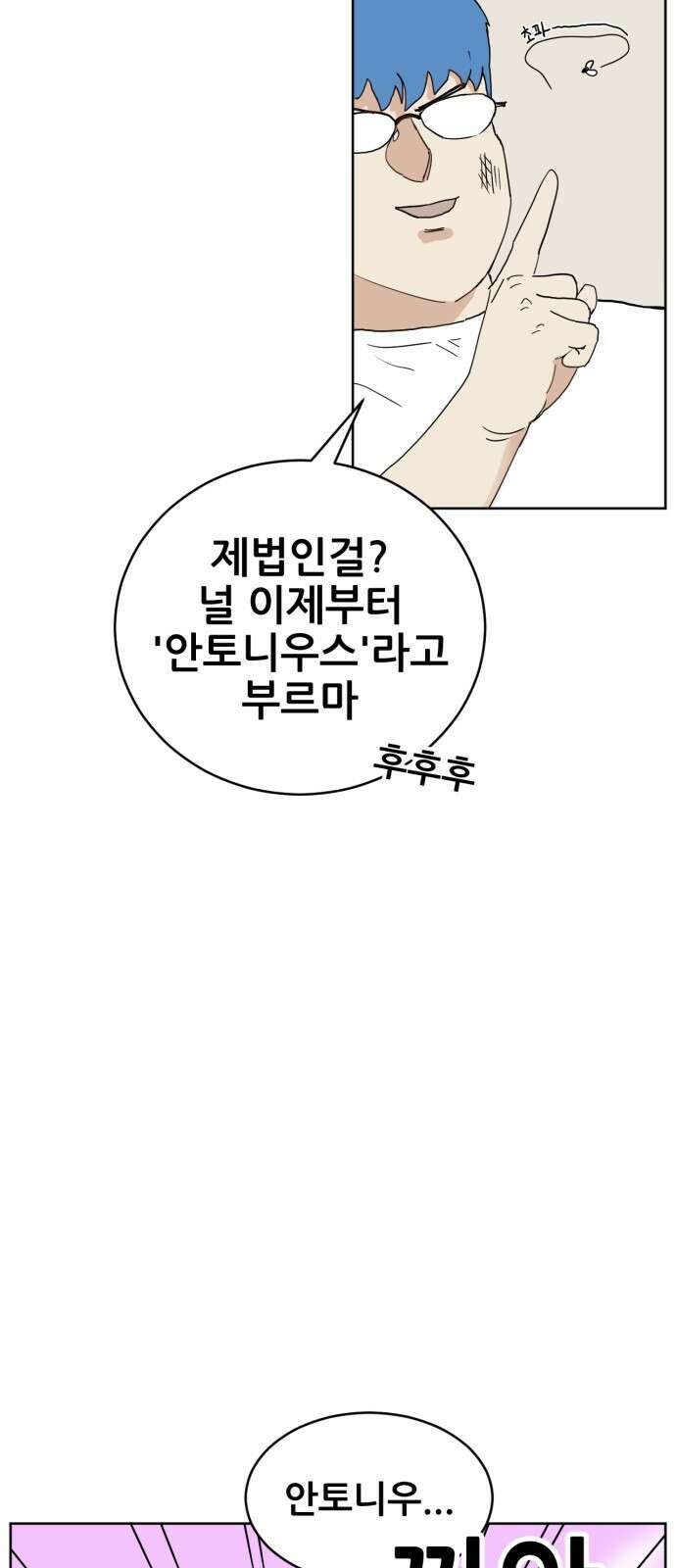 괴양이 13화 초파리 4