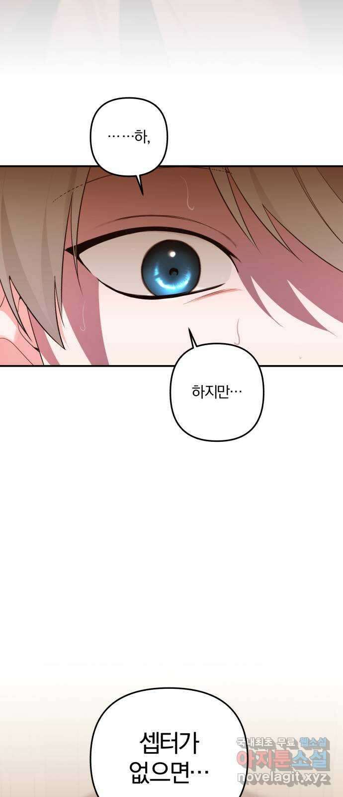 아침을 지나 밤으로 161화 4