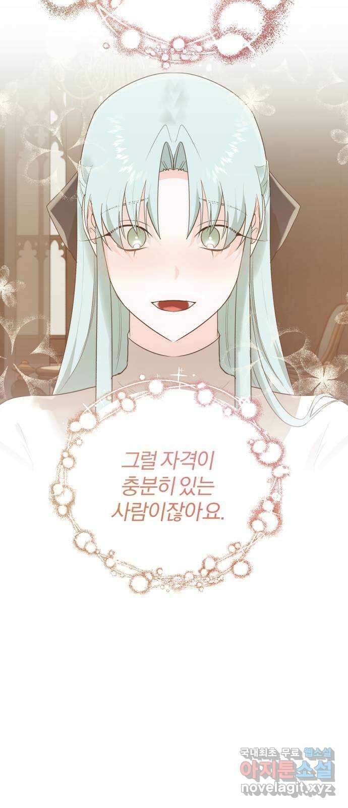 아침을 지나 밤으로 161화 6