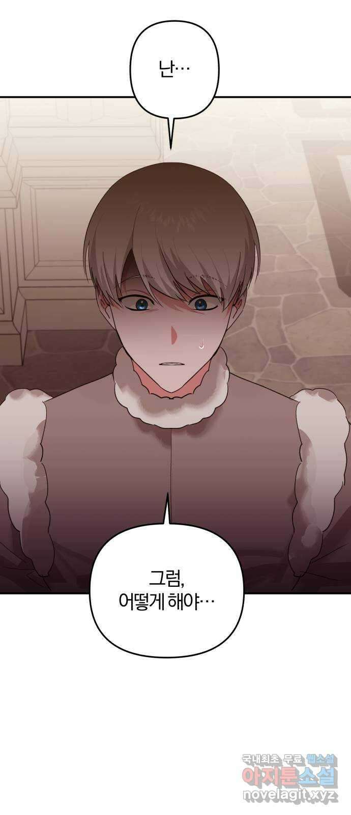 아침을 지나 밤으로 161화 7