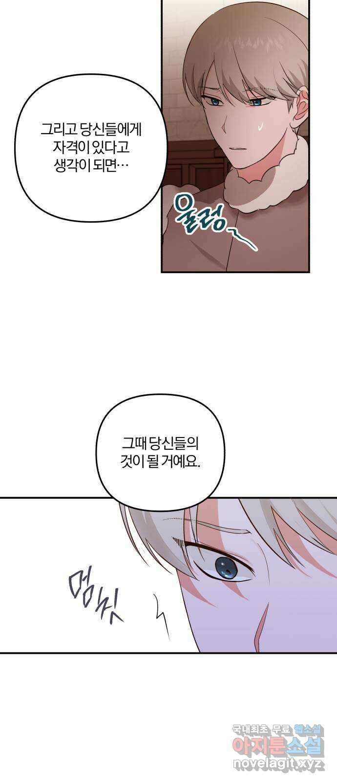 아침을 지나 밤으로 161화 11
