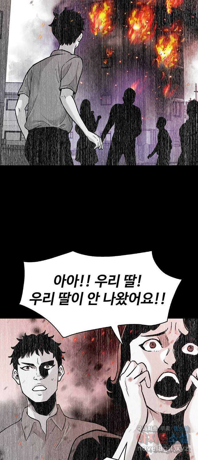 미나 이퀄 77화 3