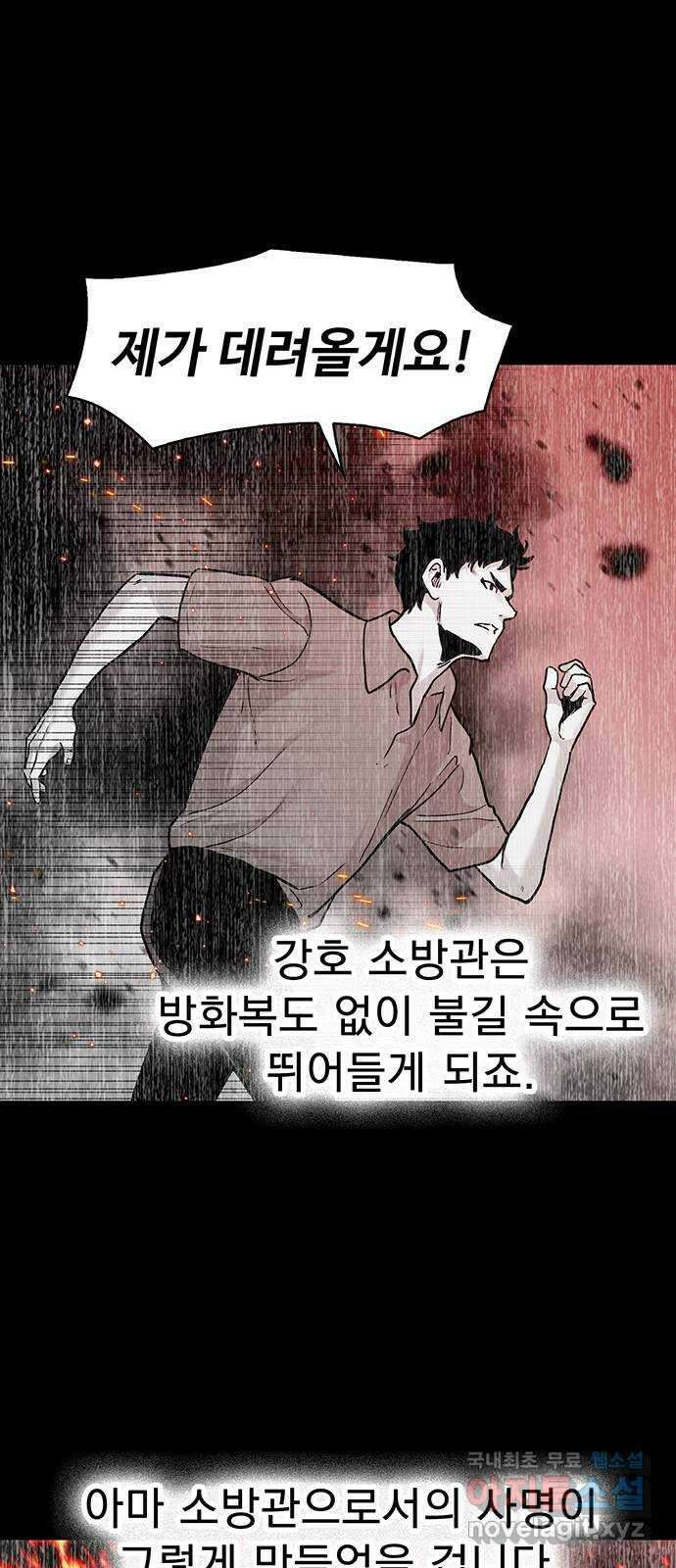 미나 이퀄 77화 5