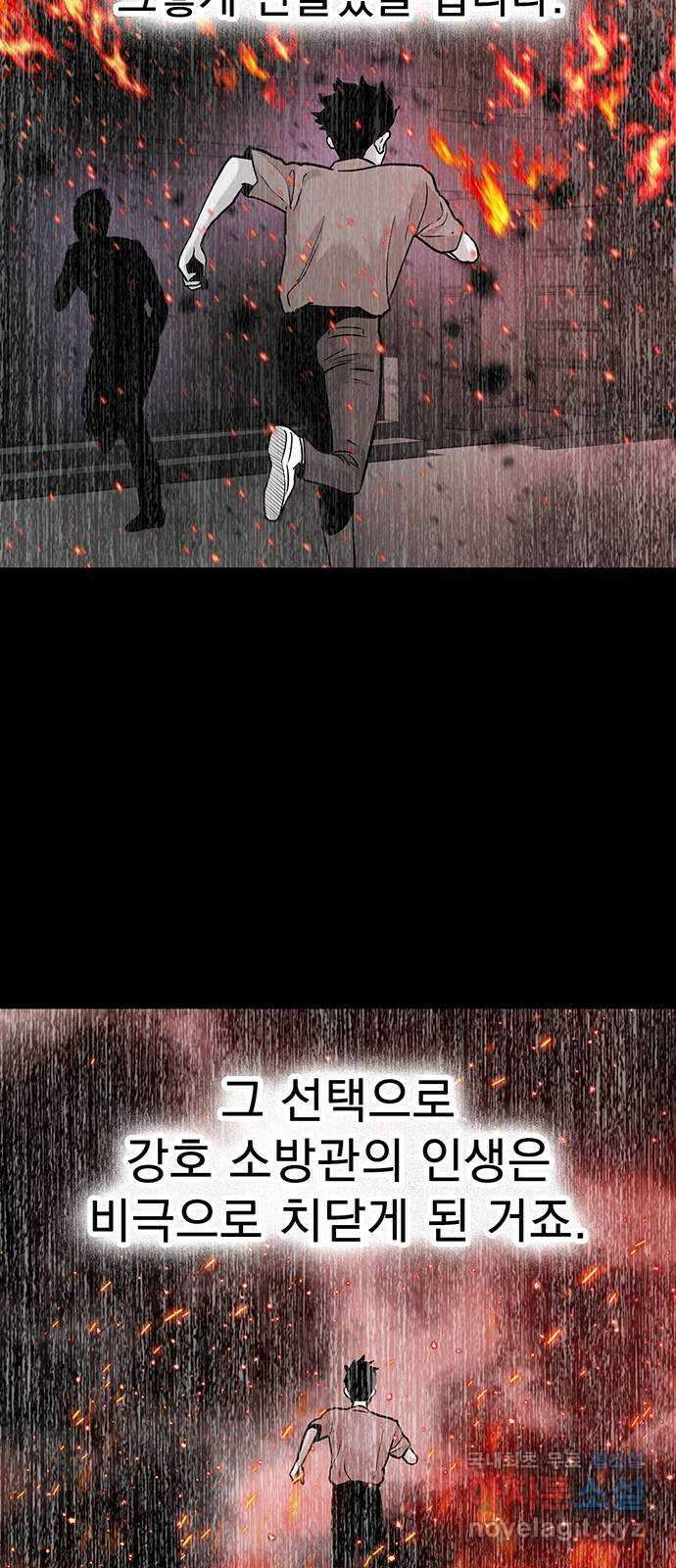 미나 이퀄 77화 6