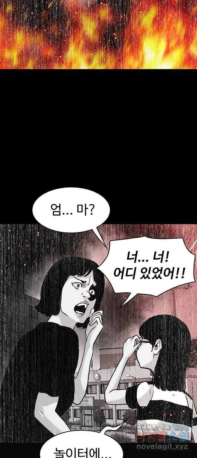 미나 이퀄 77화 7